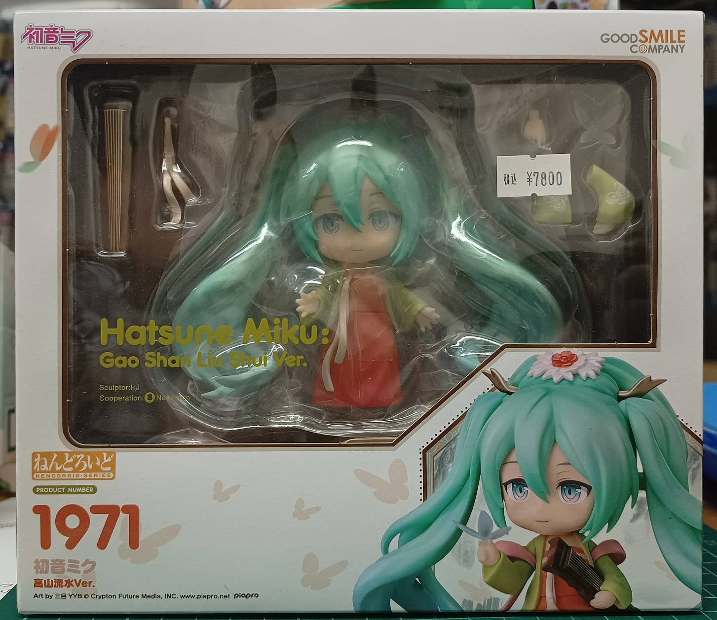 ねんどろいど 初音ミク　高山流水Ver.