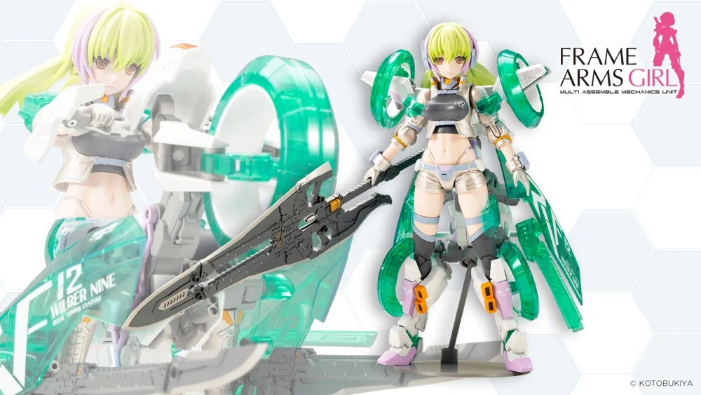 フレームアームズ・ガール ウィルバーナイン ベリルアーマーカスタム