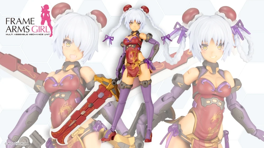 フレームアームズ・ガール フレズヴェルク＝ルフス QIPAO Ver.