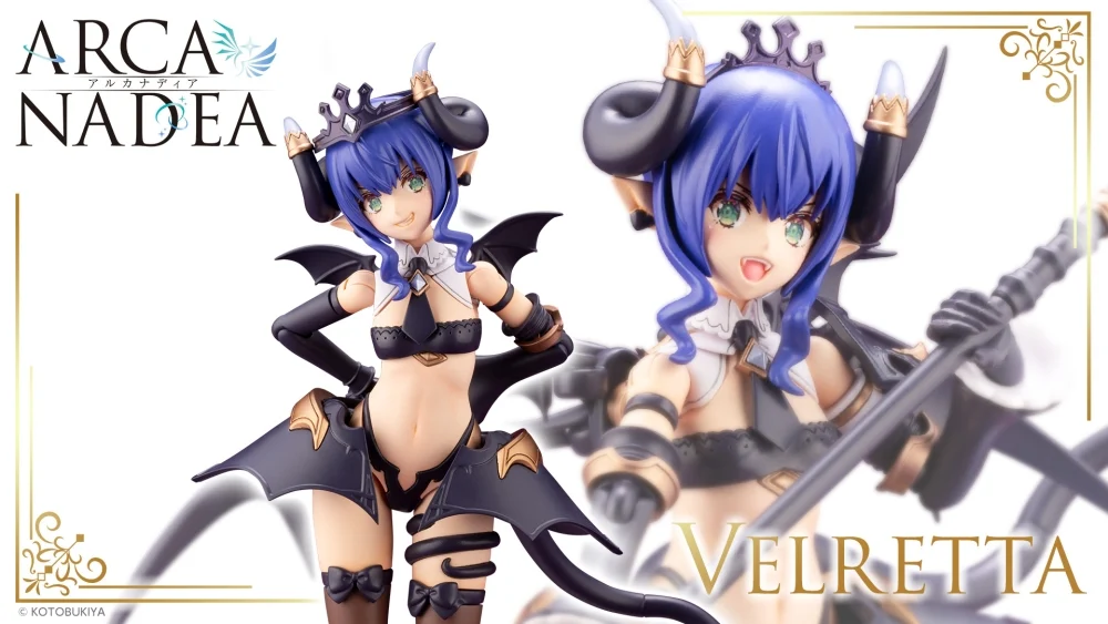 アルカナディア　ヴェルルッタ