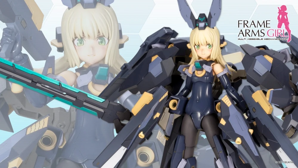 フレームアームズ・ガール ゼルフィカール