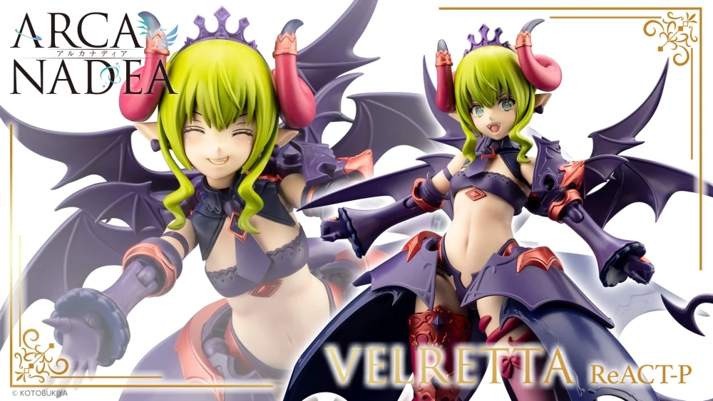 アルカナディア　ヴェルルッタ ReACT-P