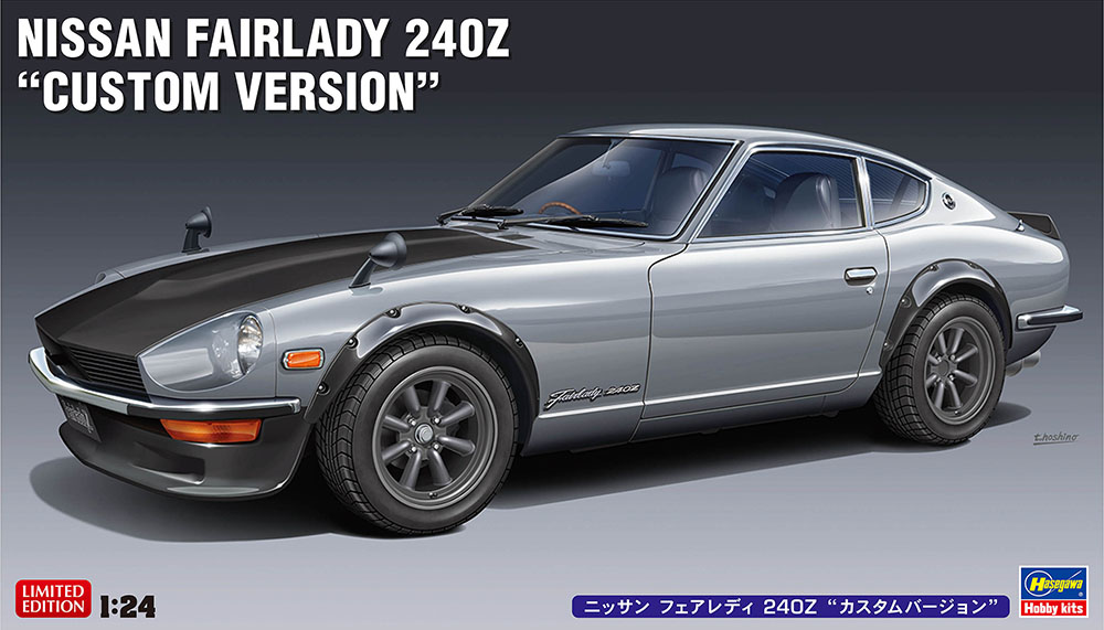 ハセガワ ニッサン フェアレディ 240Z “カスタムバージョン”