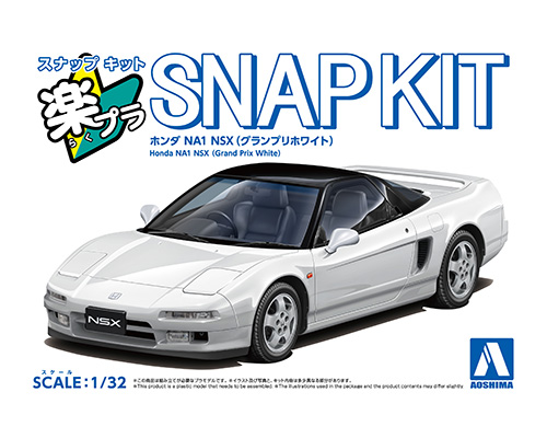楽プラ ホンダ NA1 NSX(グランプリホワイト)