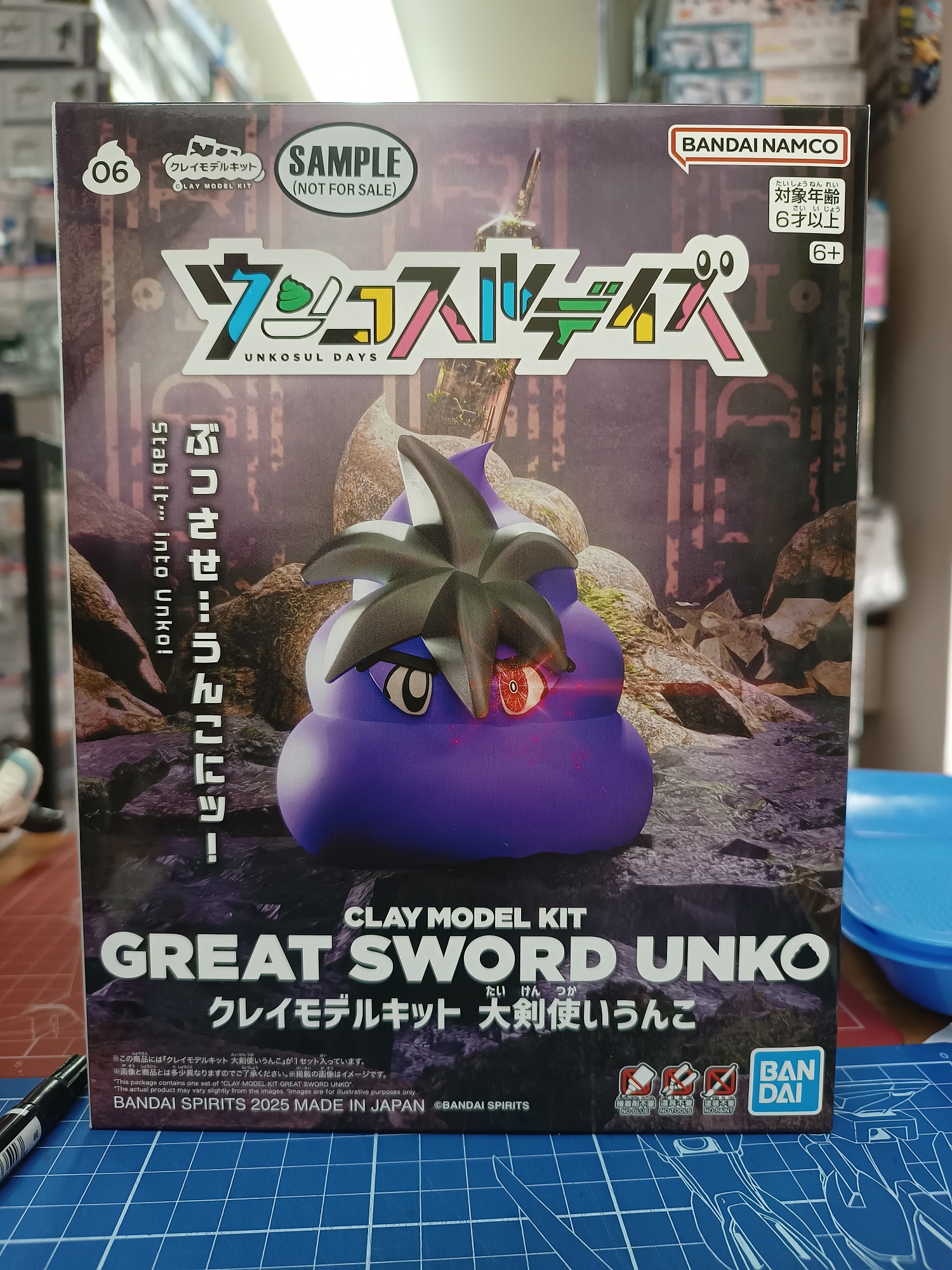 クレイモデルキット 大剣使いうんこ