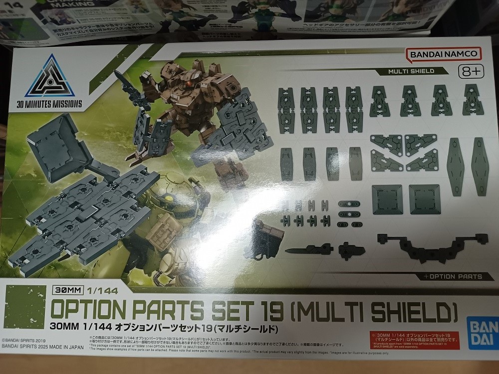 30MM 1/144 オプションパーツセット19(マルチシールド)