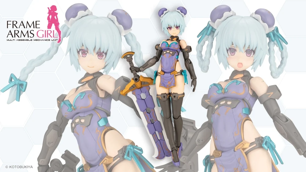 フレームアームズ・ガール フレズヴェルク QIPAO Ver.